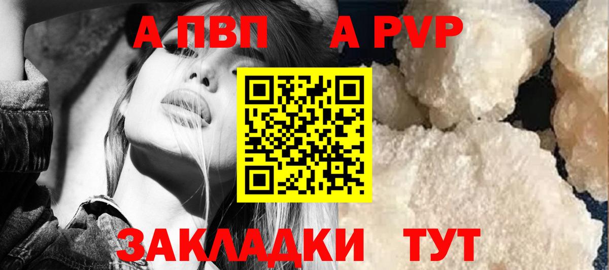 хочу   А ПВП мука  Новозыбков  Вход с VPN  A PVP мука 