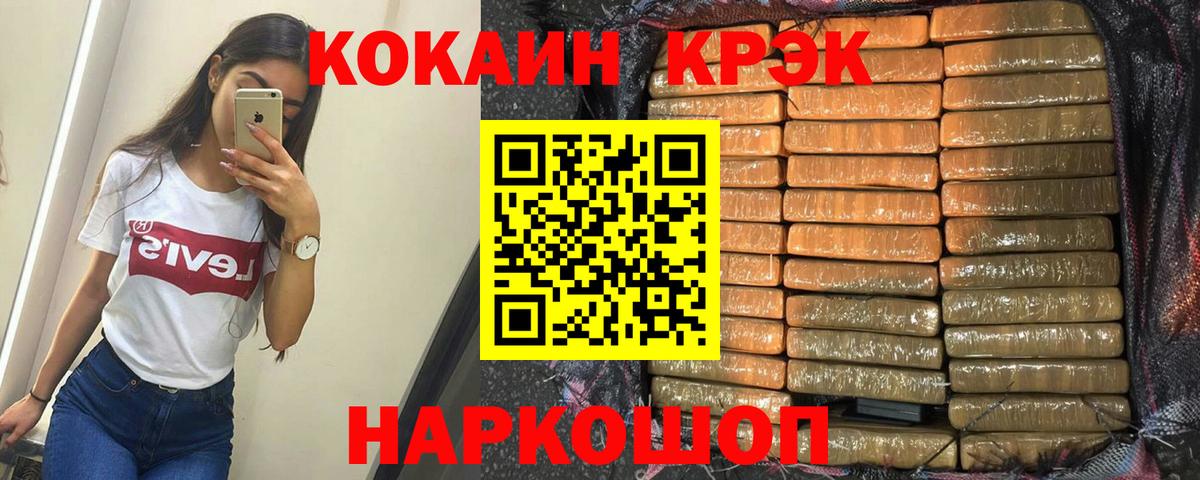 COCAIN Эквадор Новозыбков