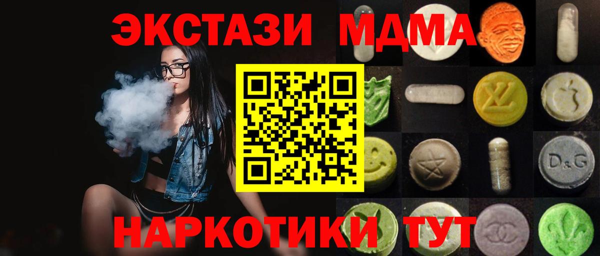 Экстази 280мг Новозыбков