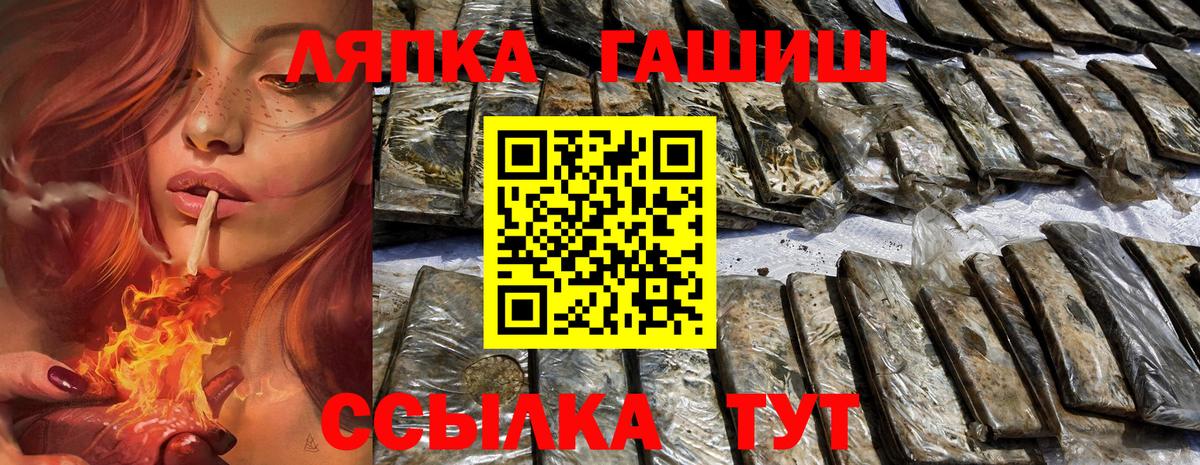 ГАШИШ хэш Новозыбков