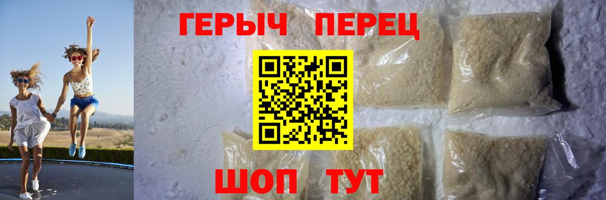 ГЕРОИН  Героин белый  Вход с VPN  Новозыбков 