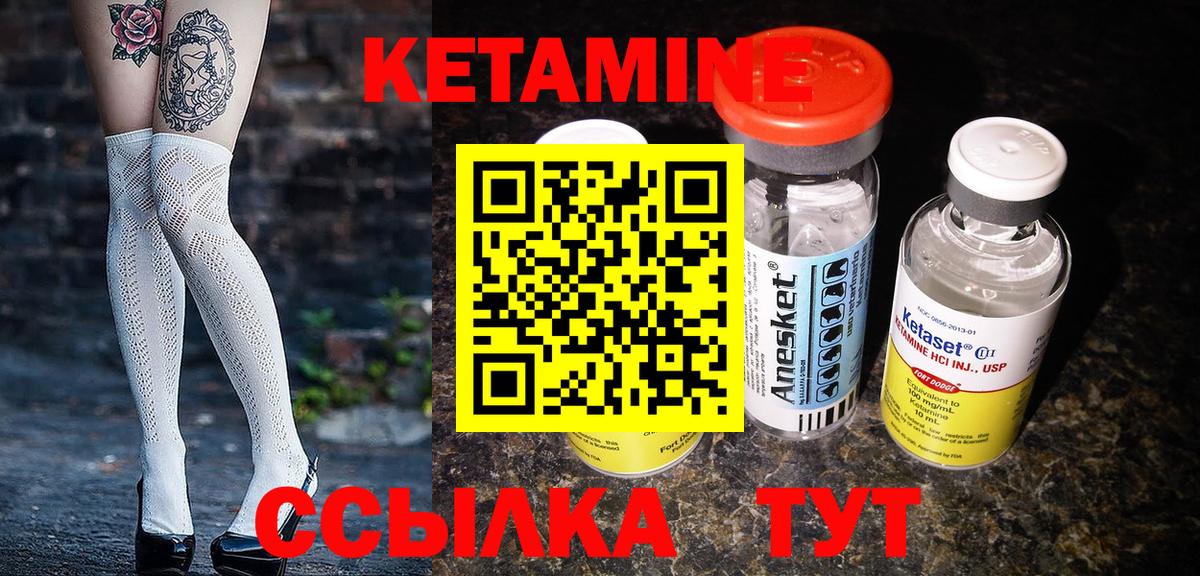 Новозыбков  Кетамин VHQ  Вход с VPN 