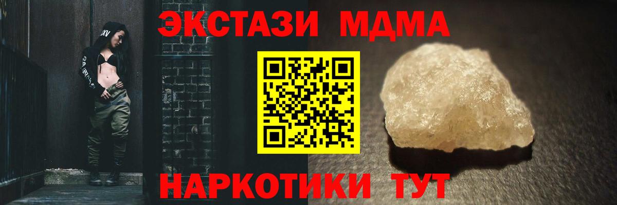 MDMA Molly Новозыбков