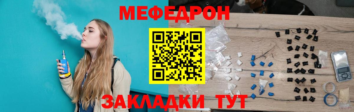 МЕФ кристаллы Новозыбков