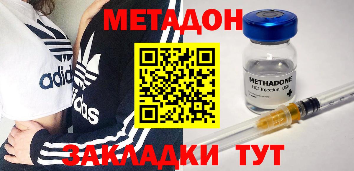 Метадон белоснежный  Метадон VHQ  Новозыбков  Вход с VPN 