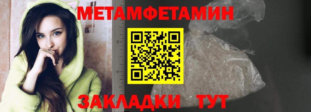 Первитин мет Новозыбков