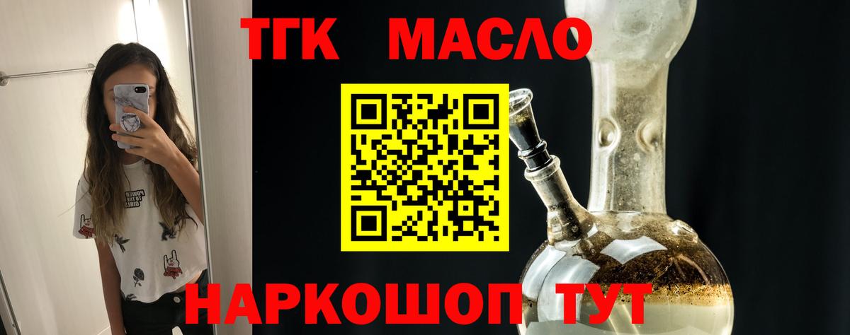 ТГК вейп с тгк  Дистиллят ТГК вейп с тгк  Новозыбков  Вход с VPN 